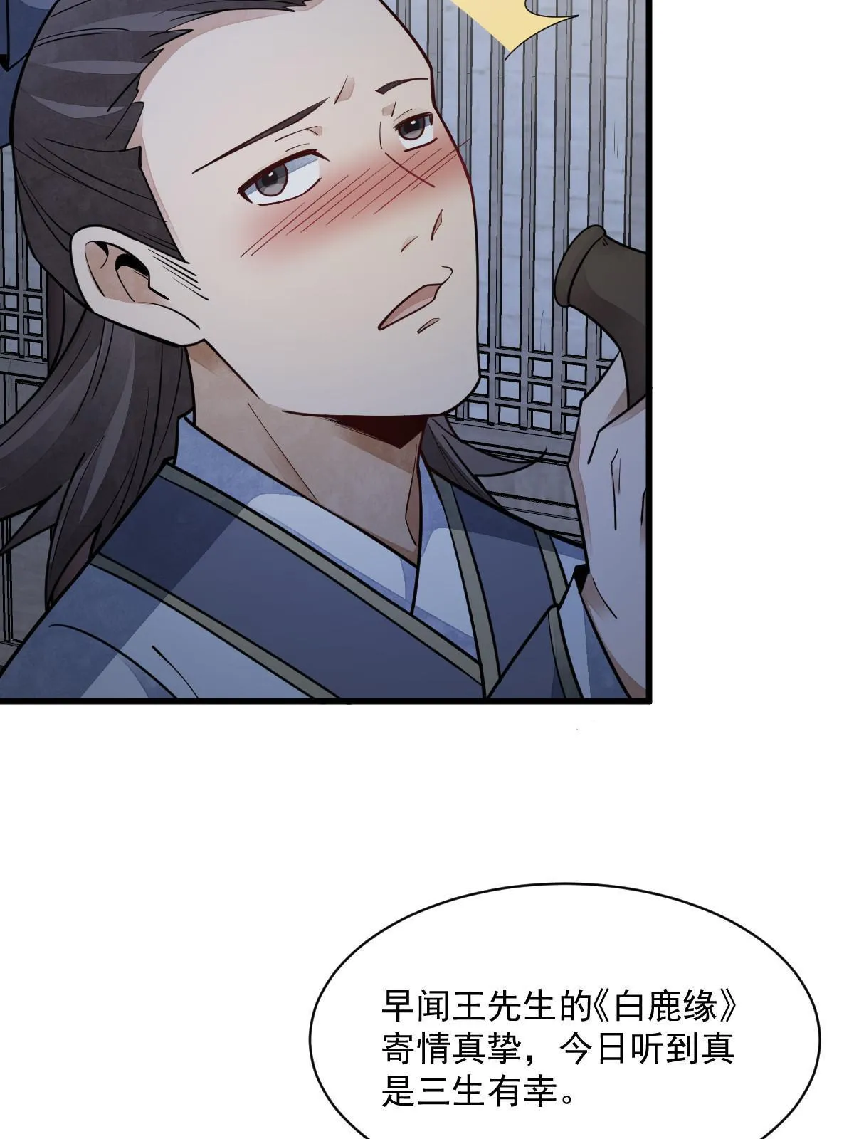 第142话 第18页