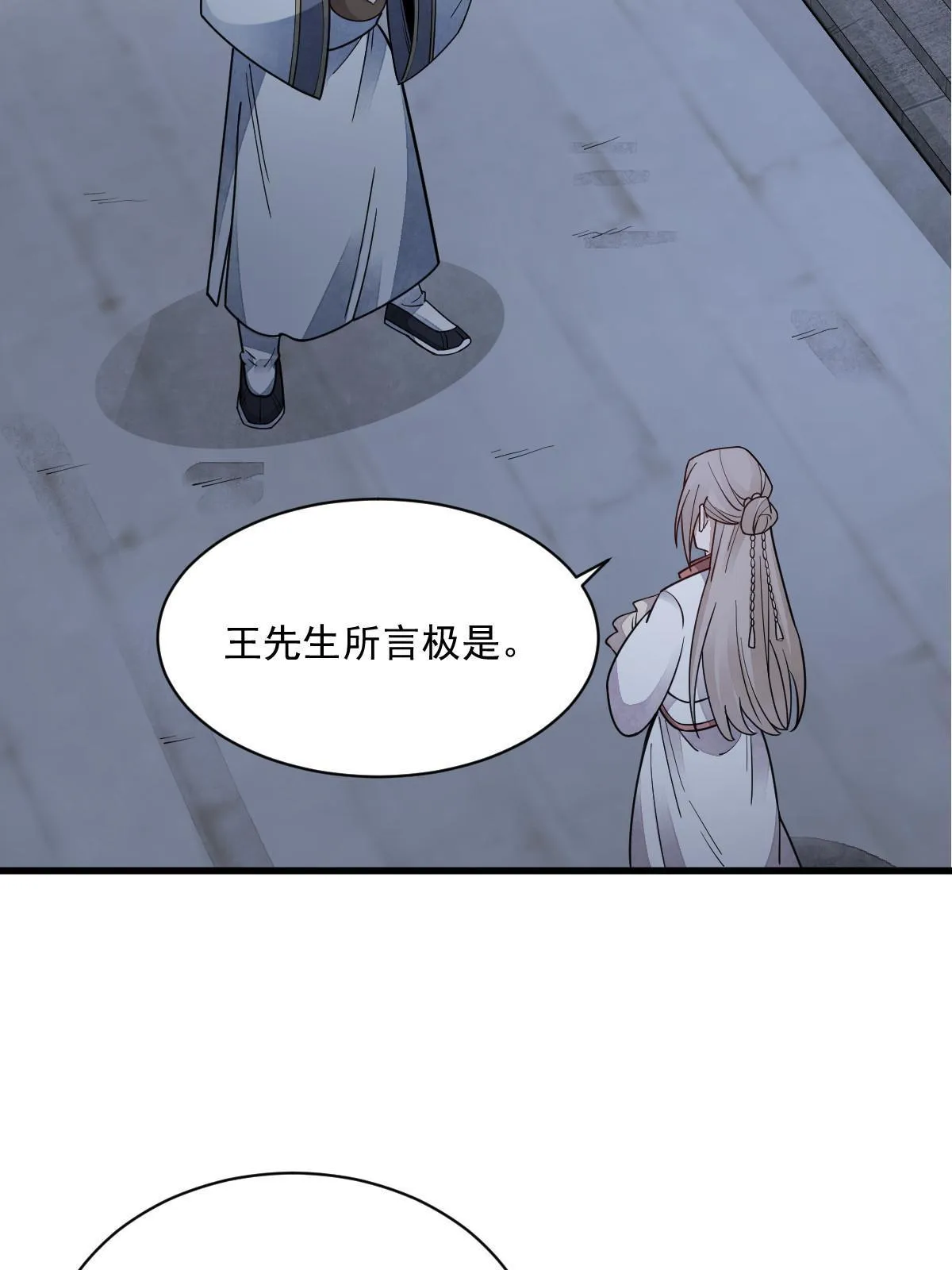 第142话 第21页