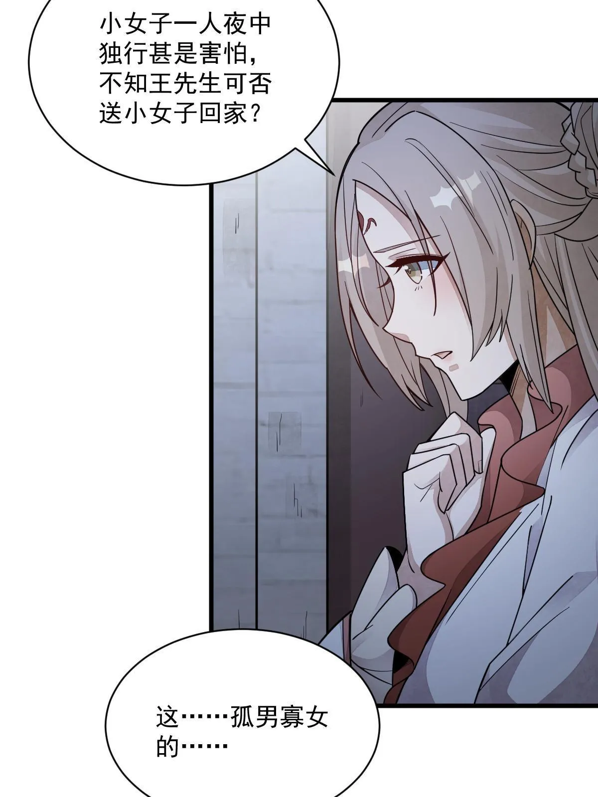 第142话 第22页