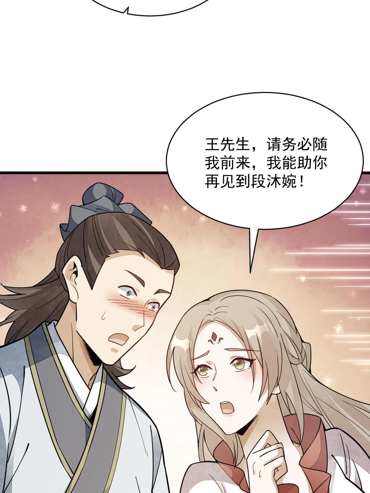 第142话 第23页