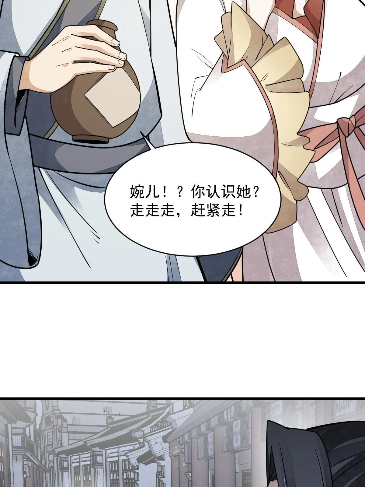第142话 第24页