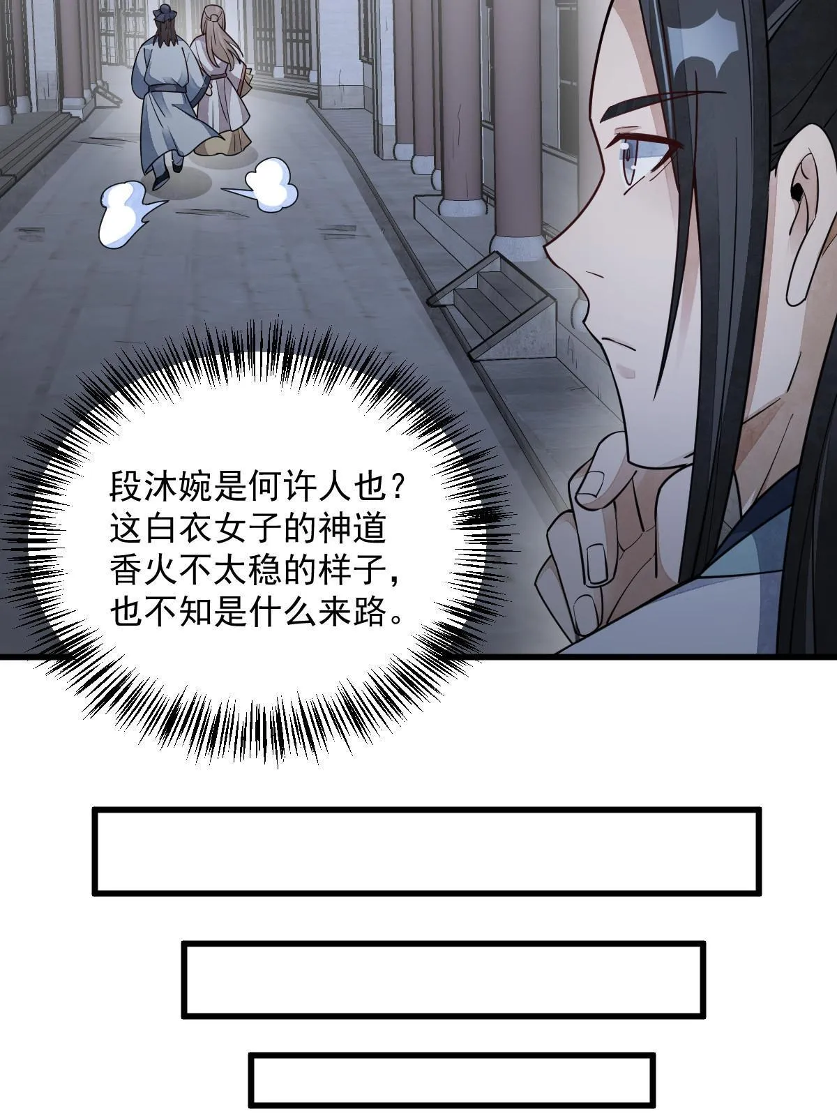 第142话 第25页
