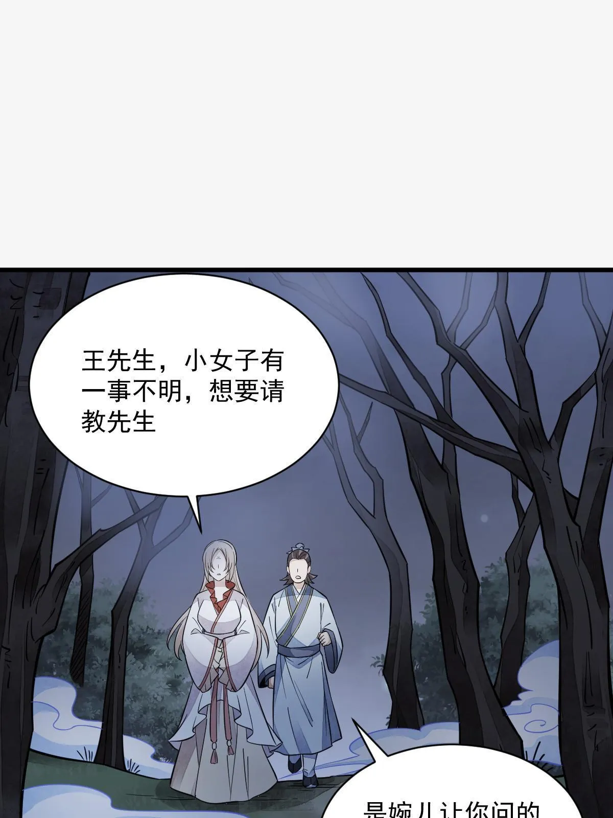 第142话 第27页