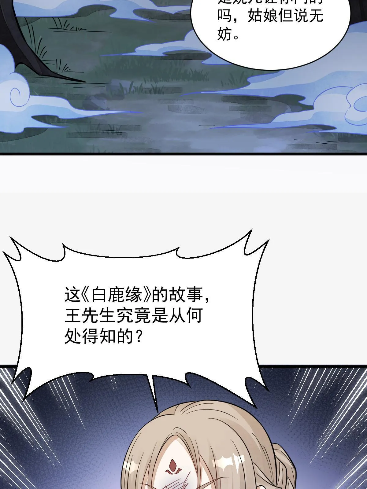第142话 第28页