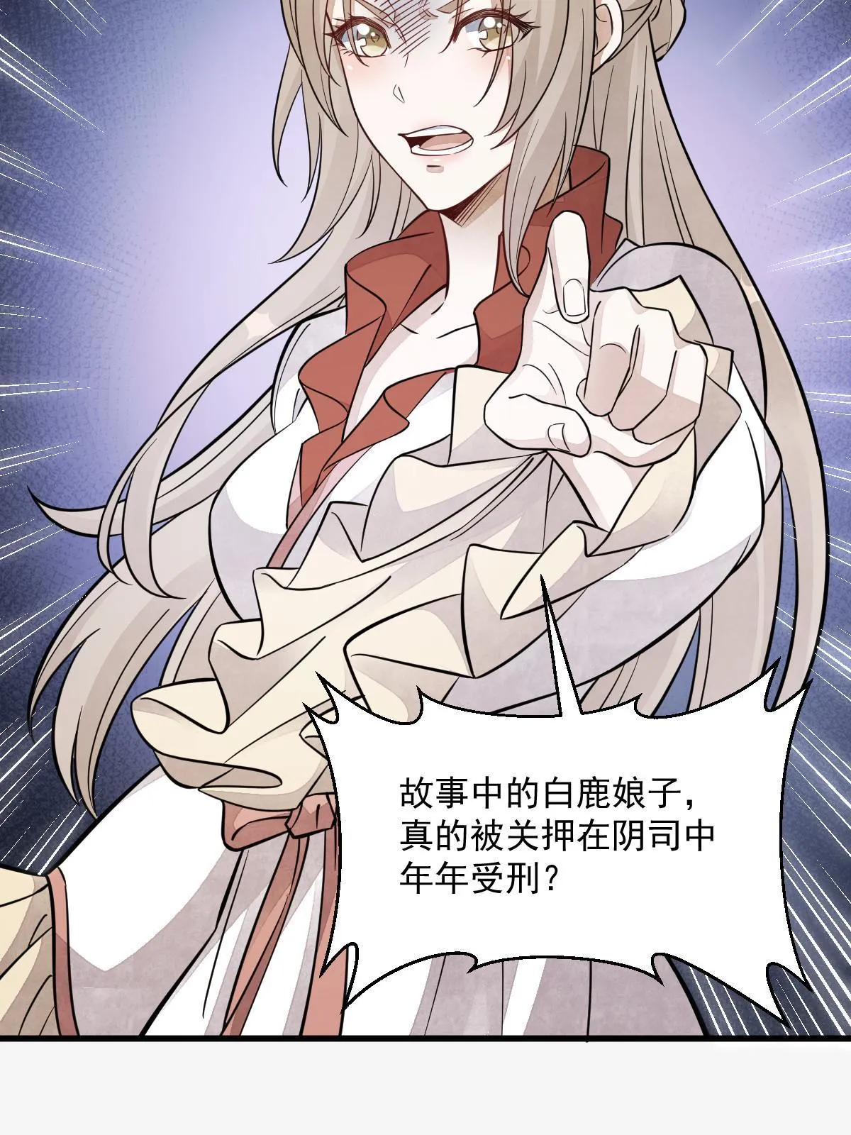 第142话 第29页