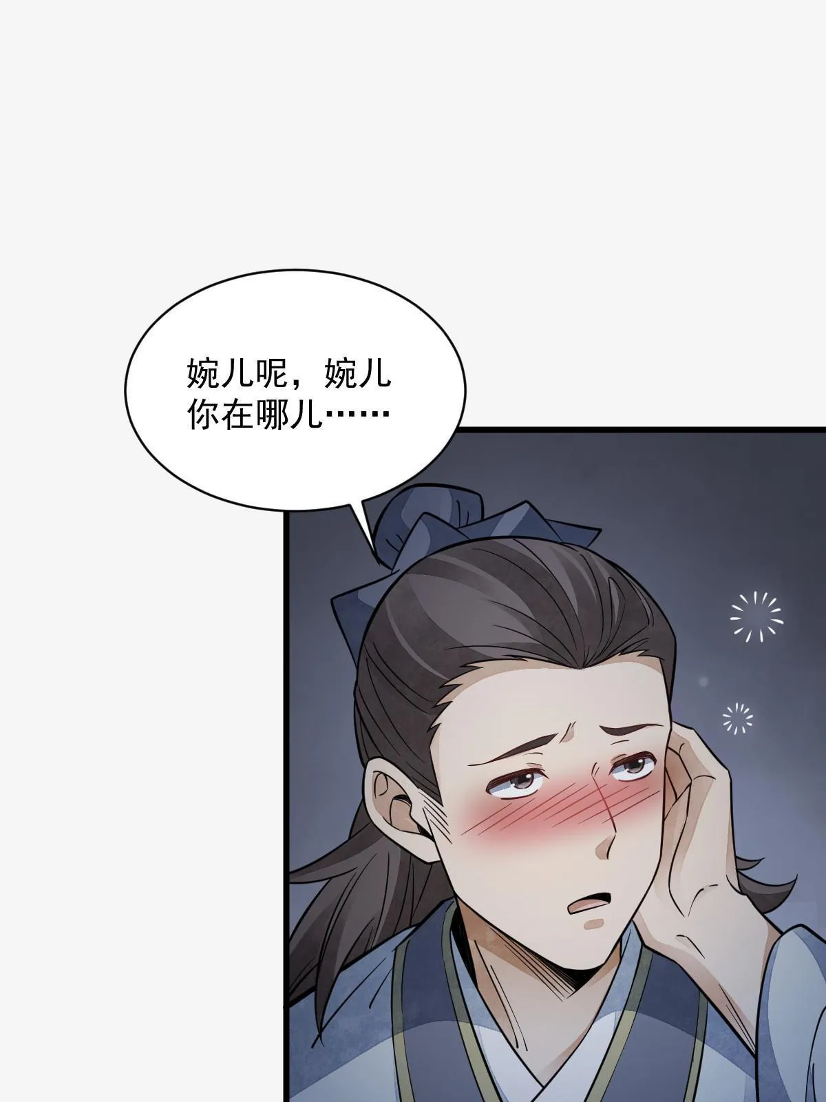 第142话 第30页