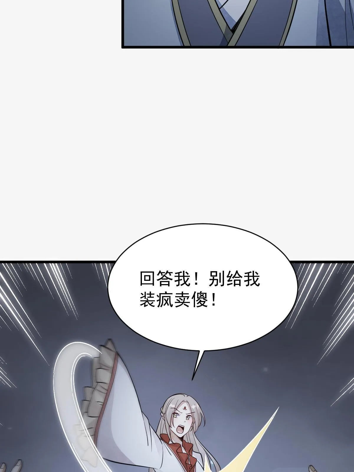 第142话 第31页