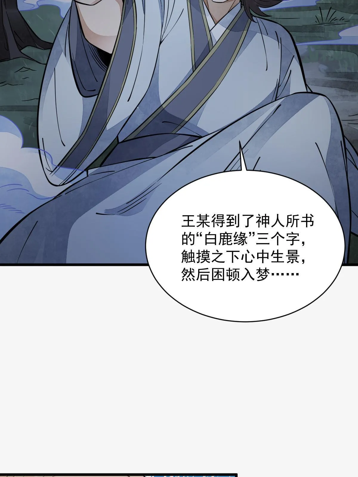 第142话 第35页