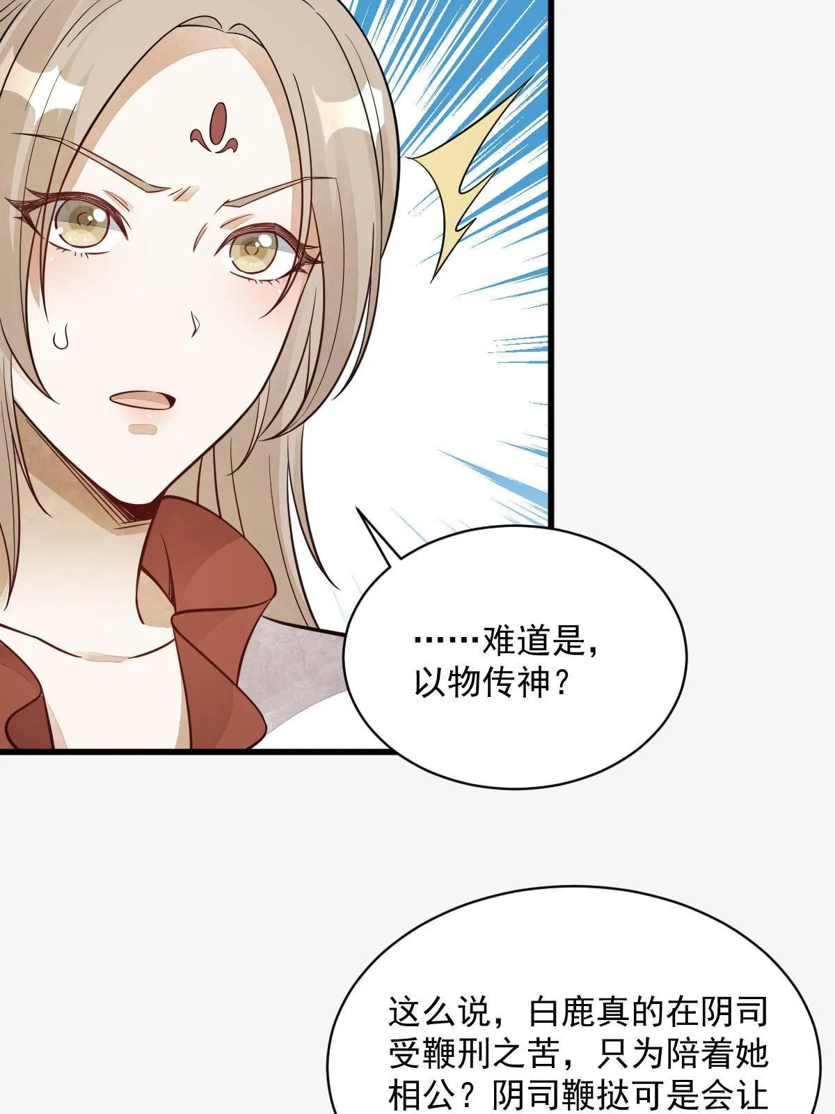 第142话 第36页
