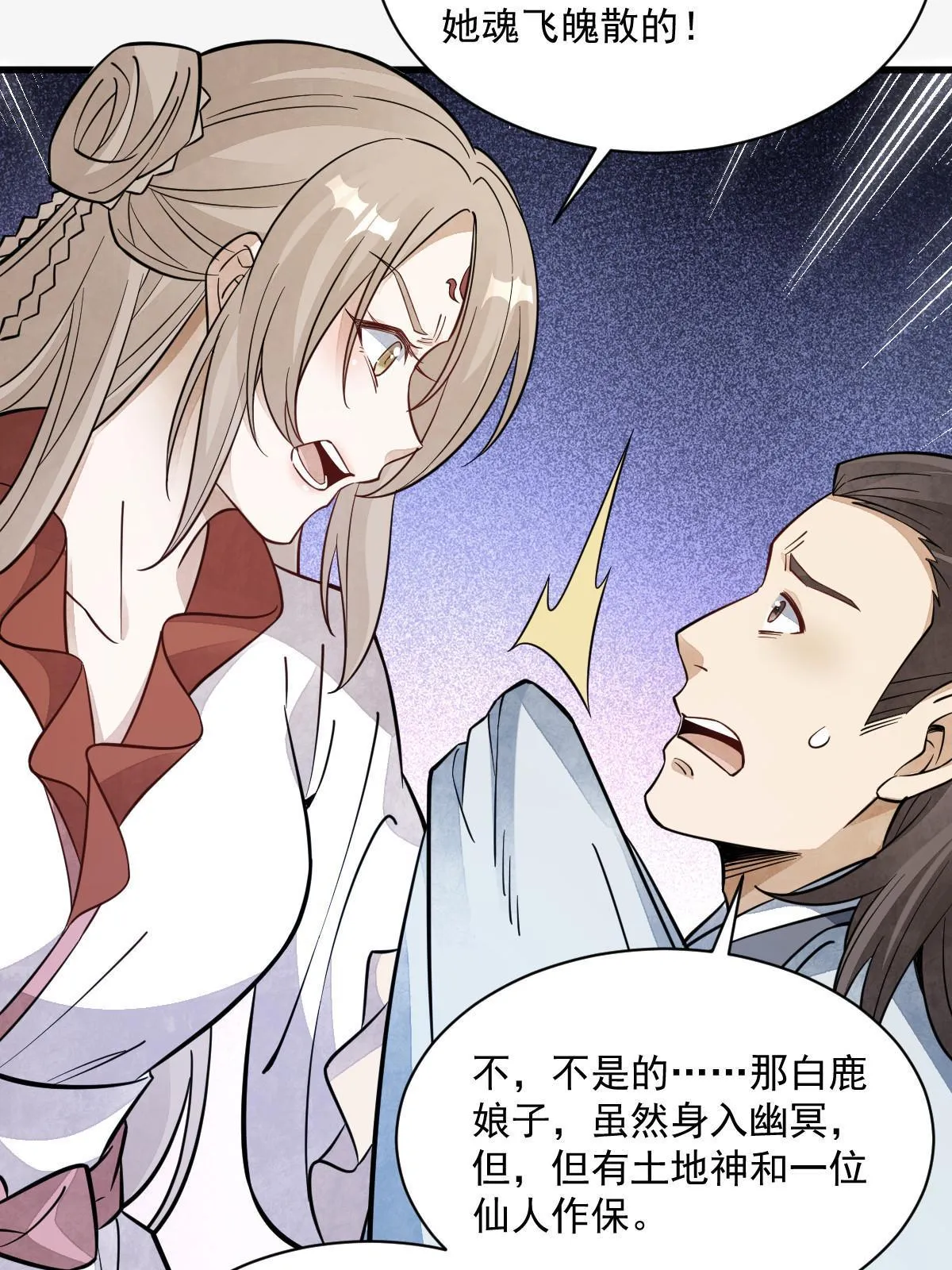 第142话 第37页