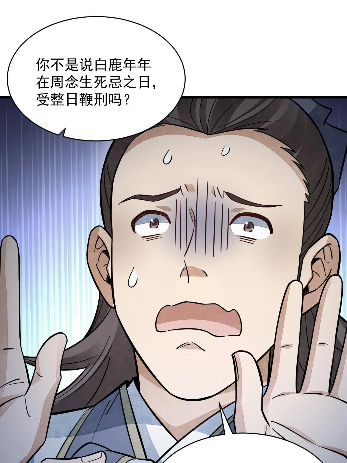 第142话 第39页