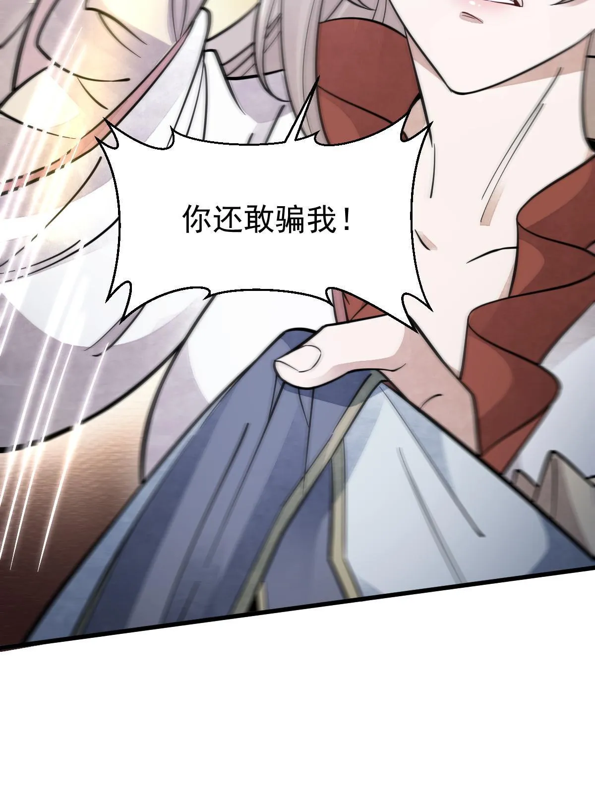 第142话 第41页