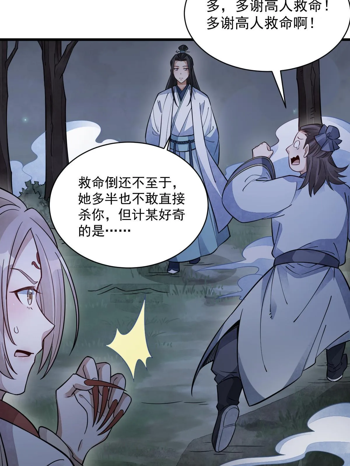 第142话 第45页