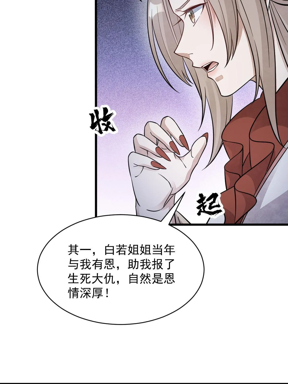第142话 第48页