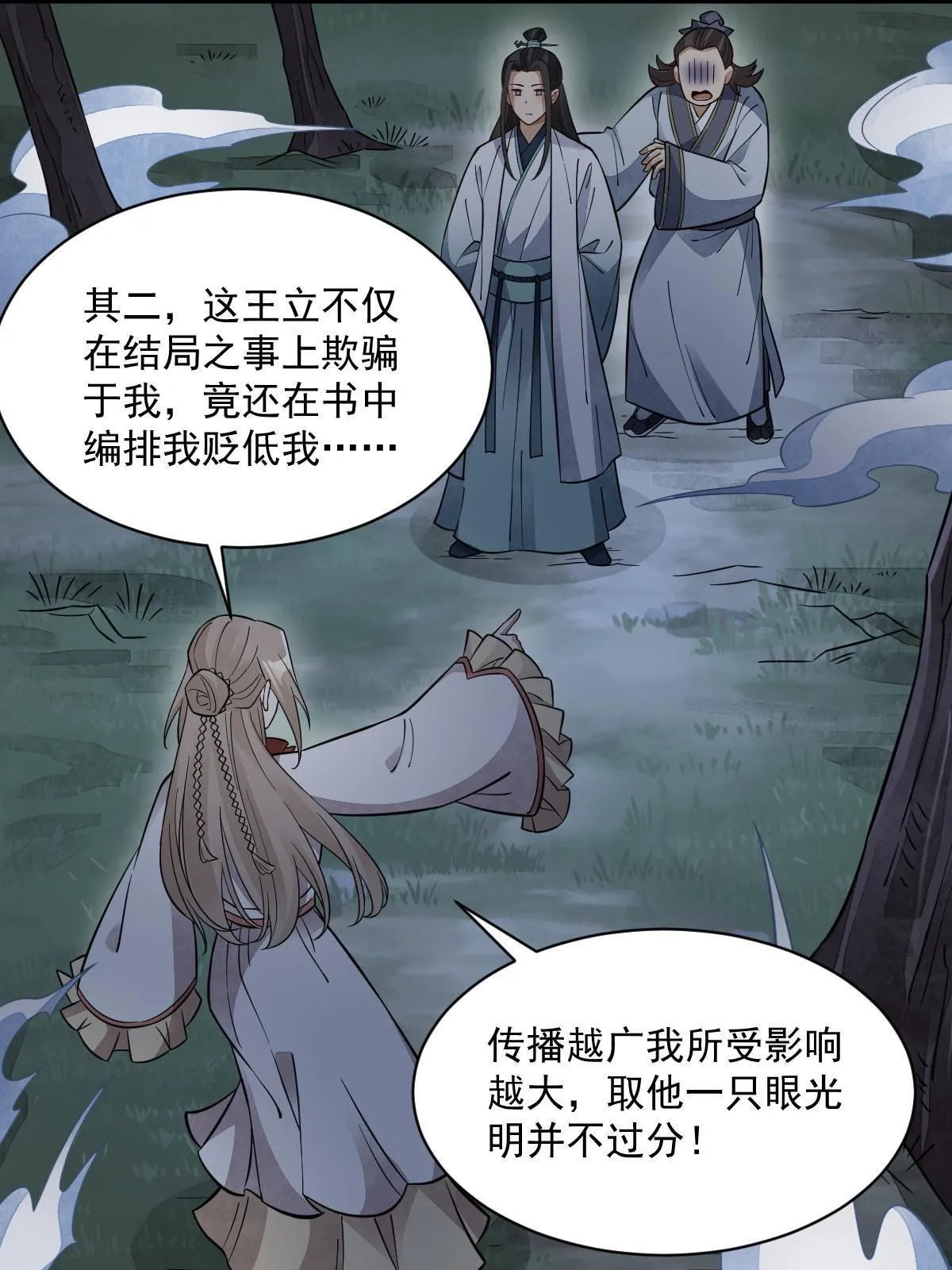 第142话 第49页