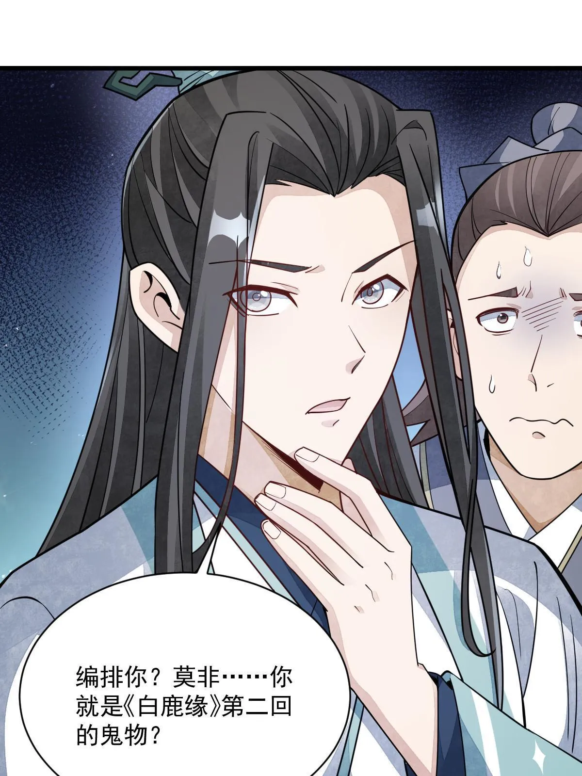 第142话 第51页