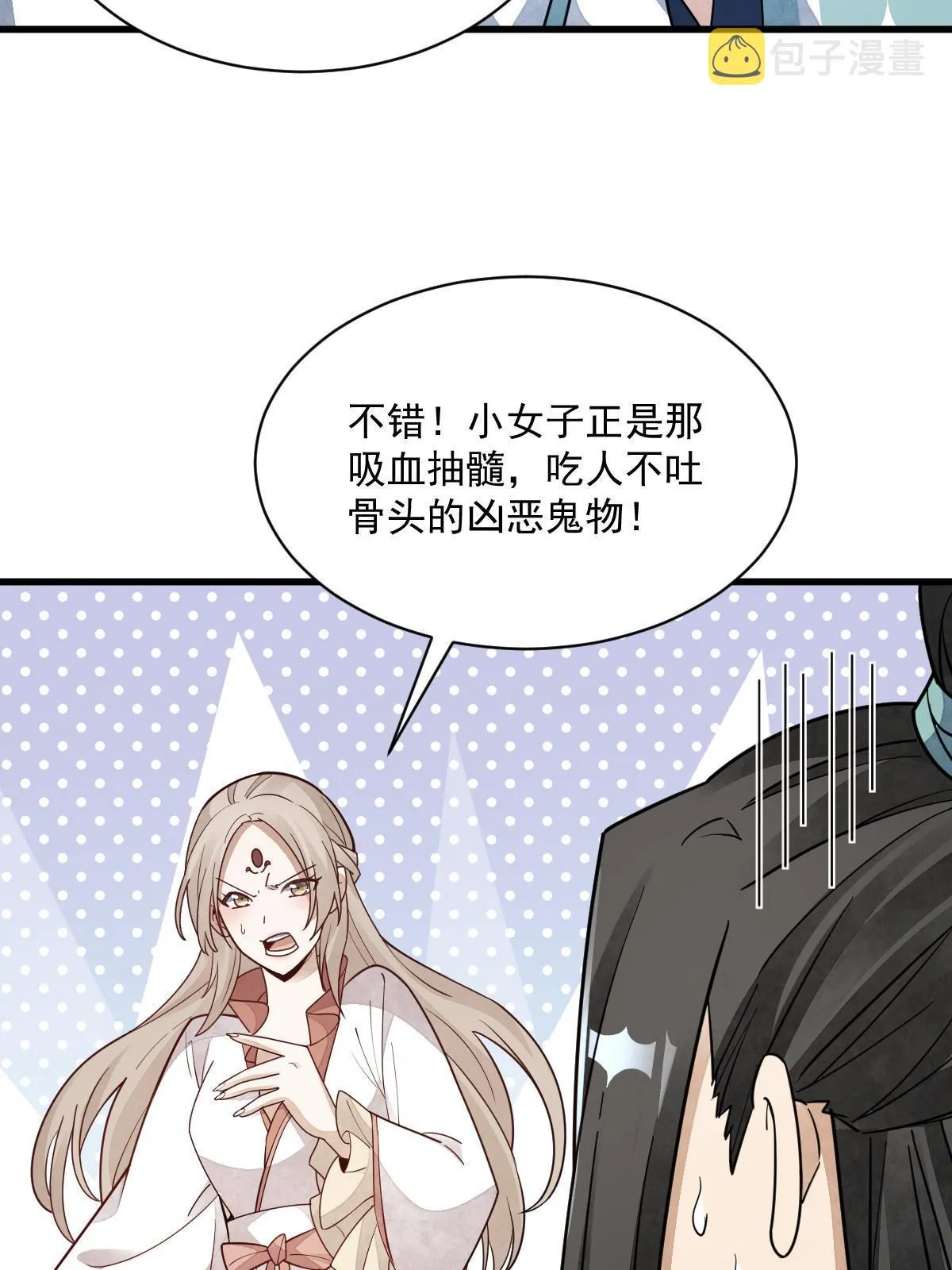 第142话 第52页