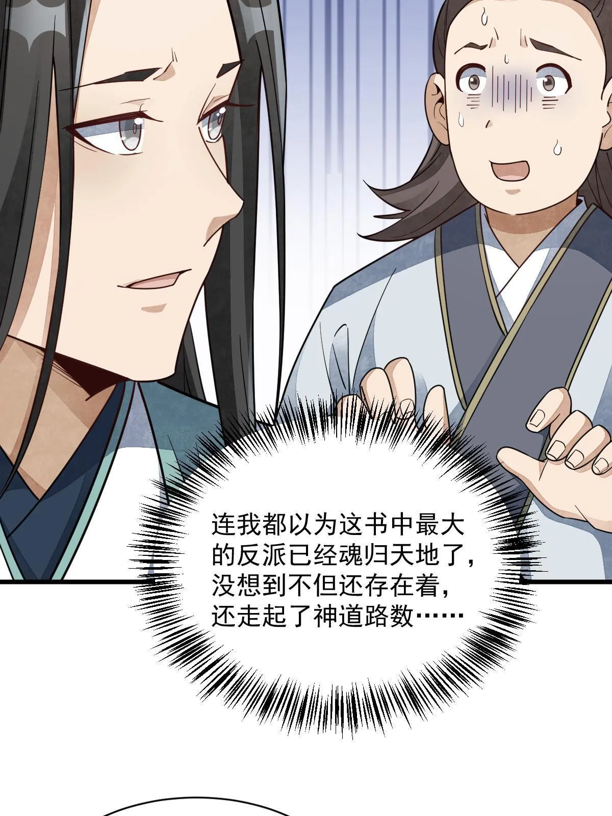 第142话 第54页