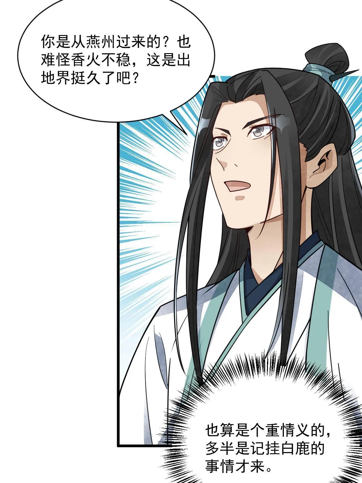第142话 第55页
