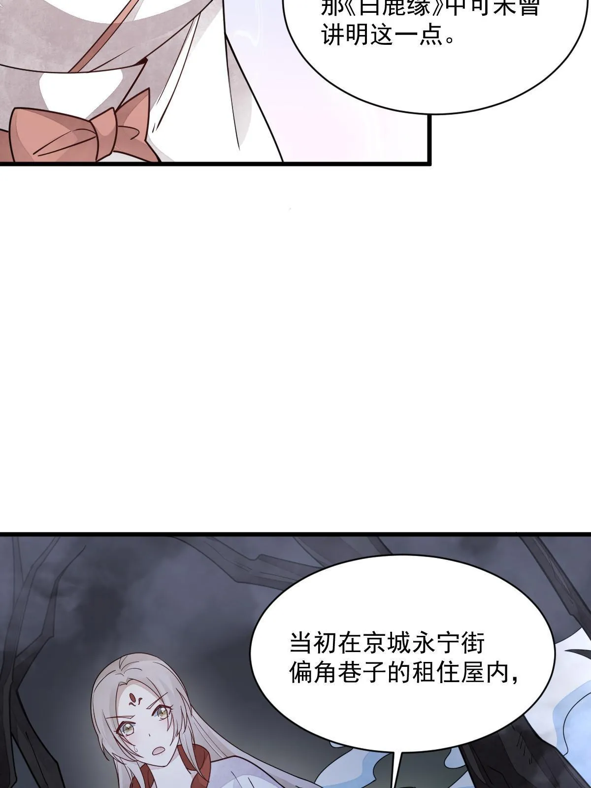 第142话 第57页