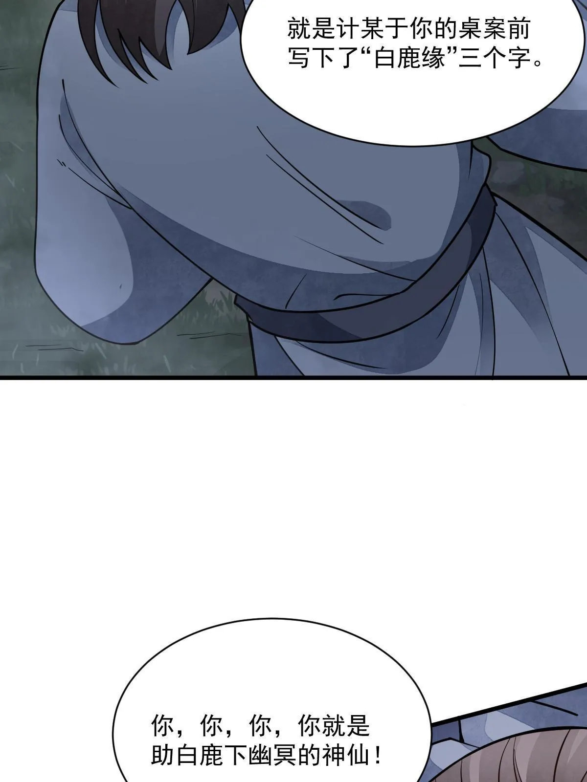 第142话 第59页