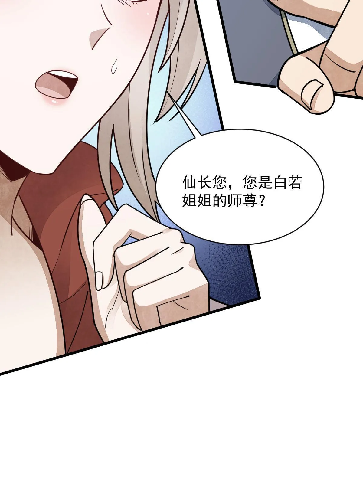 第142话 第61页