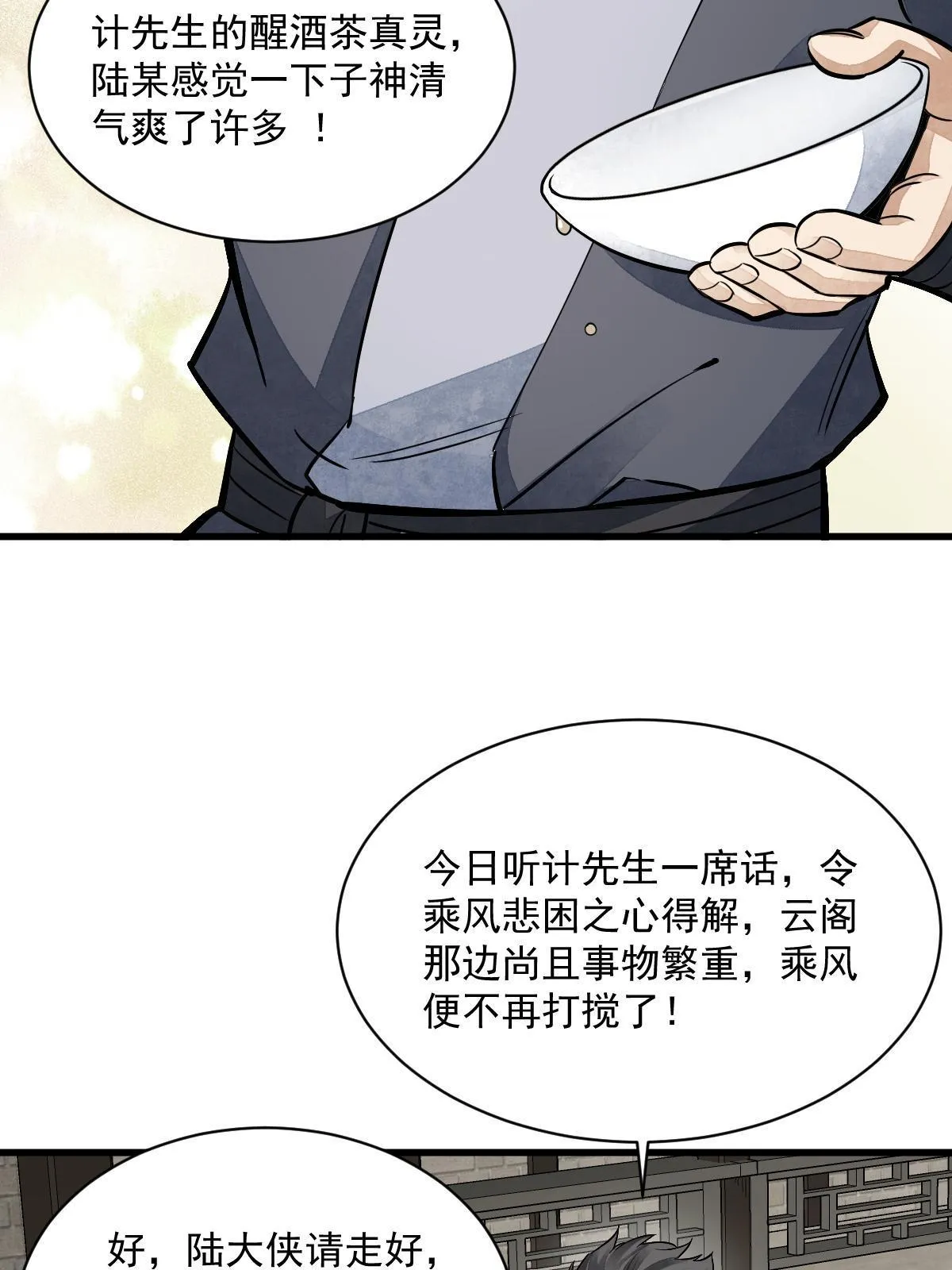 第141话 第5页