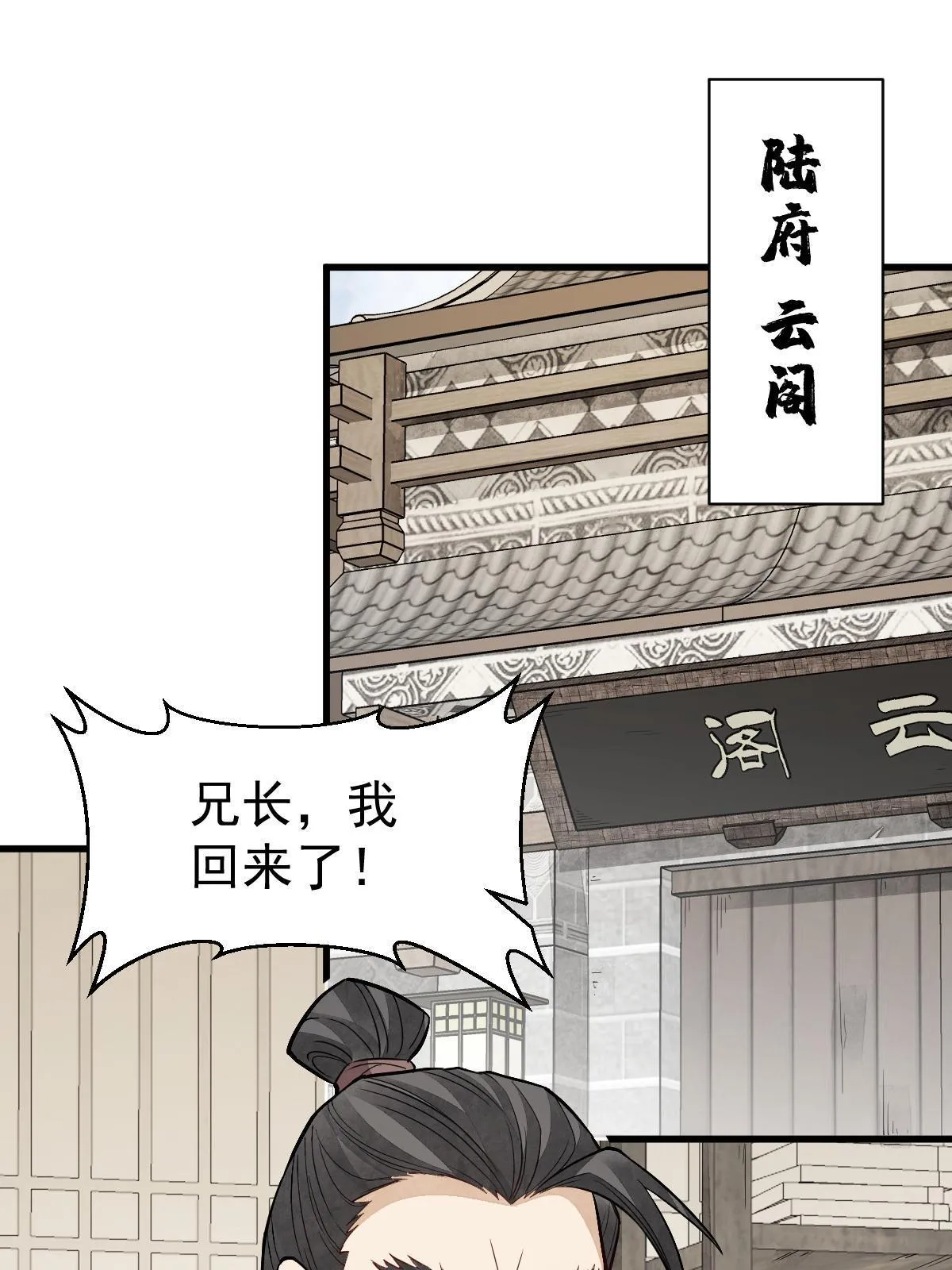 第141话 第15页