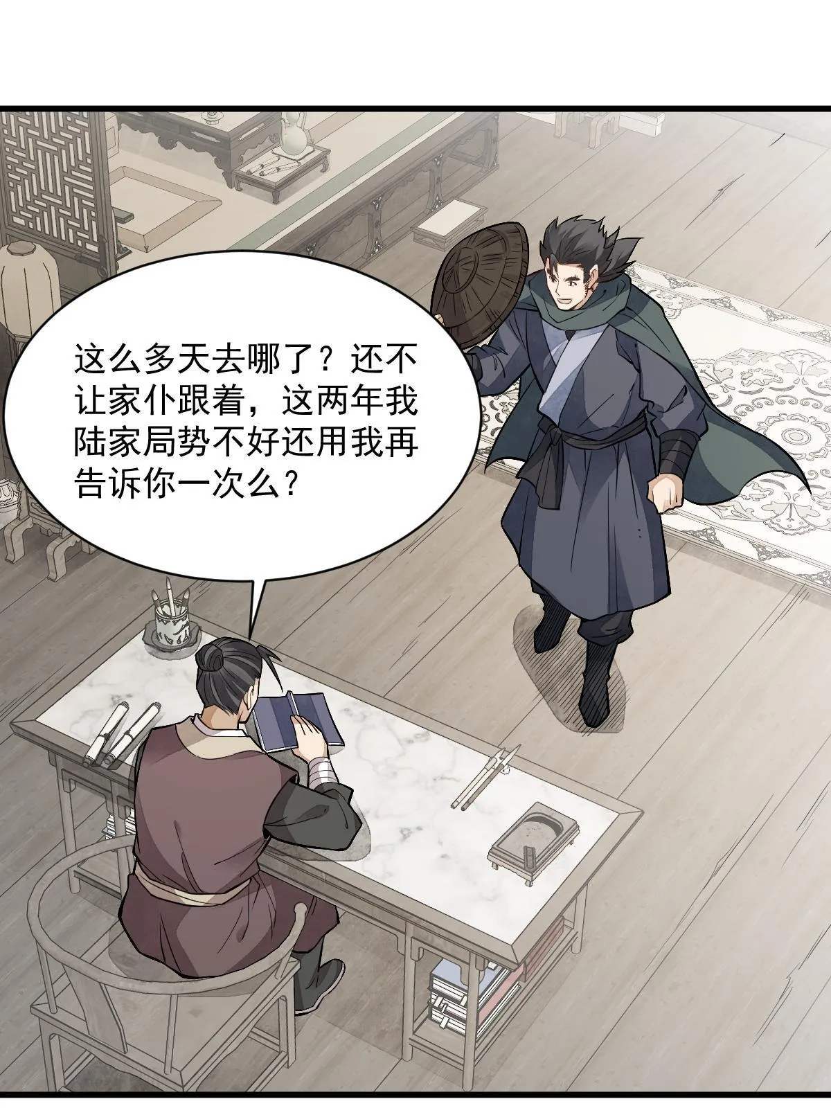 第141话 第17页