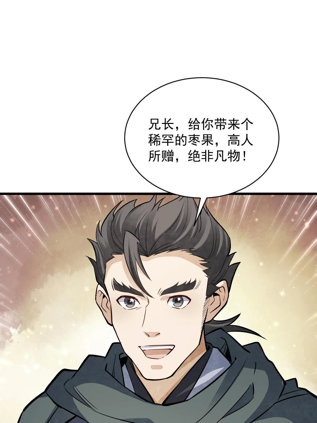 第141话 第18页