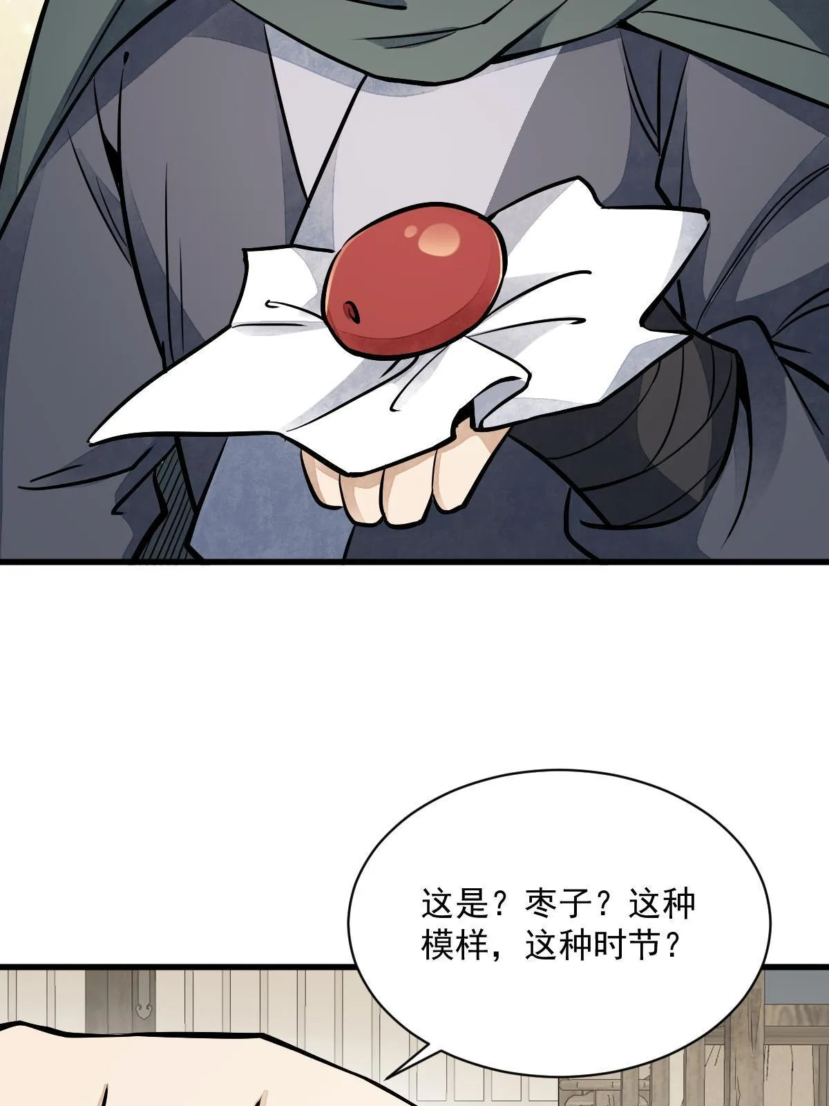 第141话 第19页