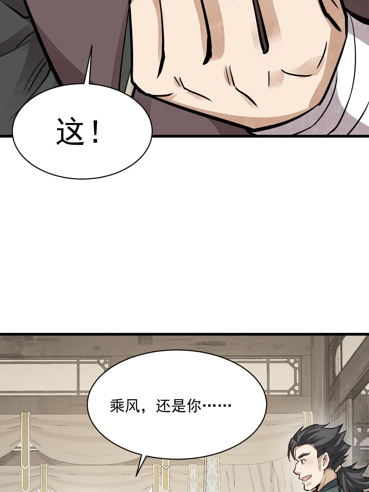 第141话 第22页