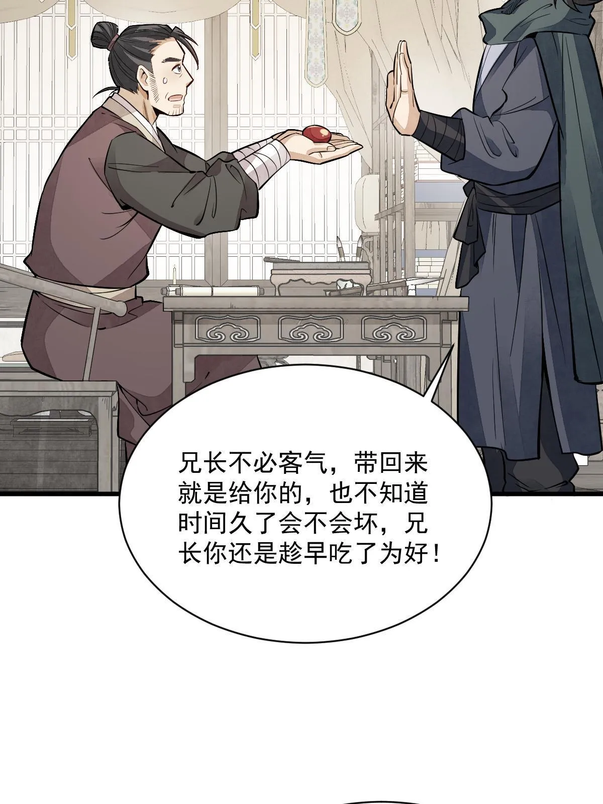 第141话 第23页
