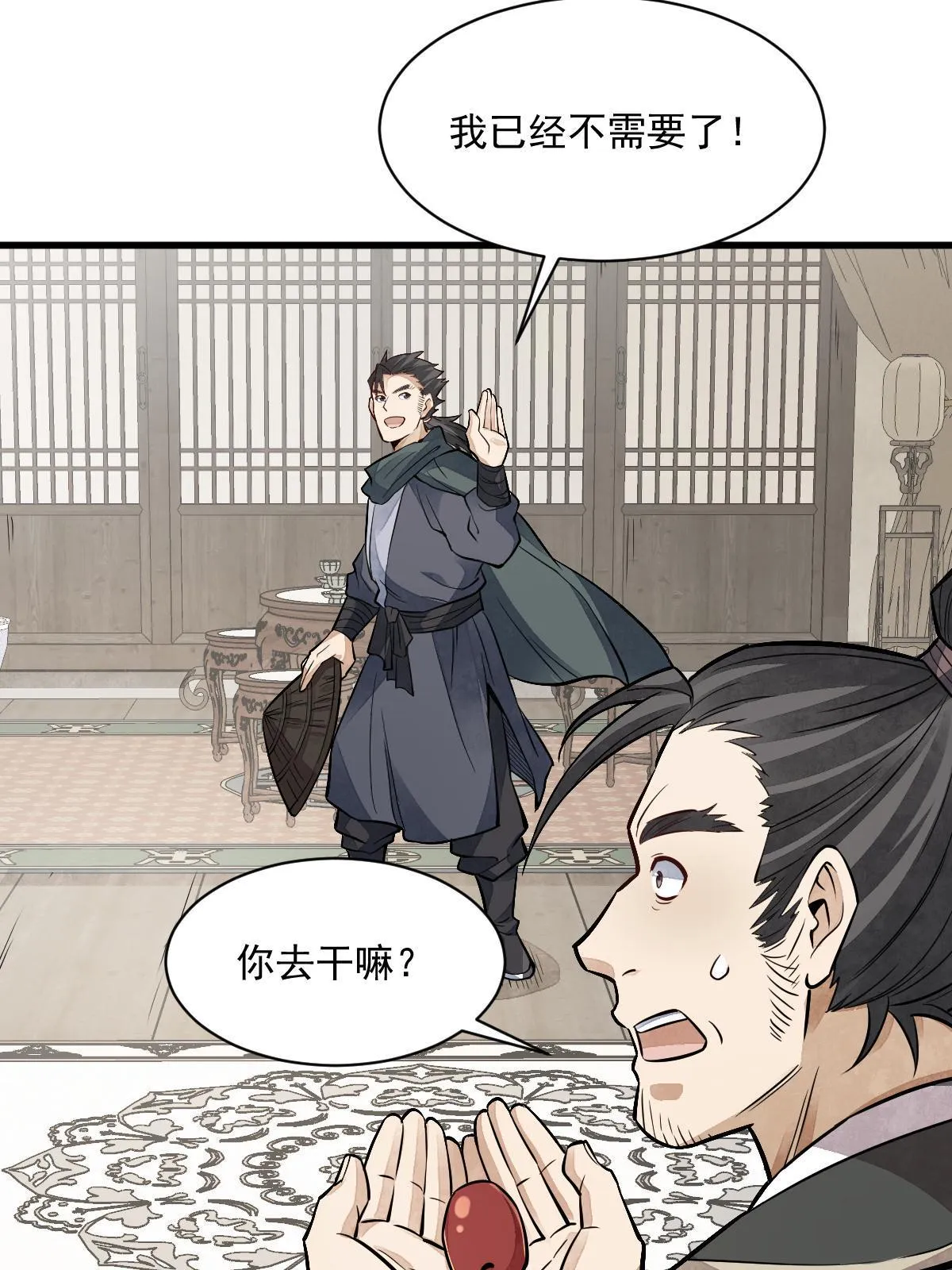 第141话 第24页