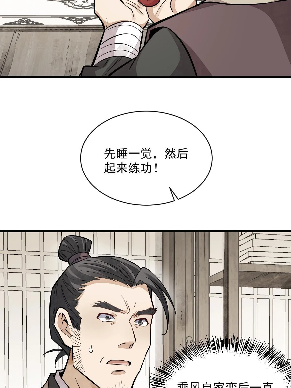 第141话 第25页