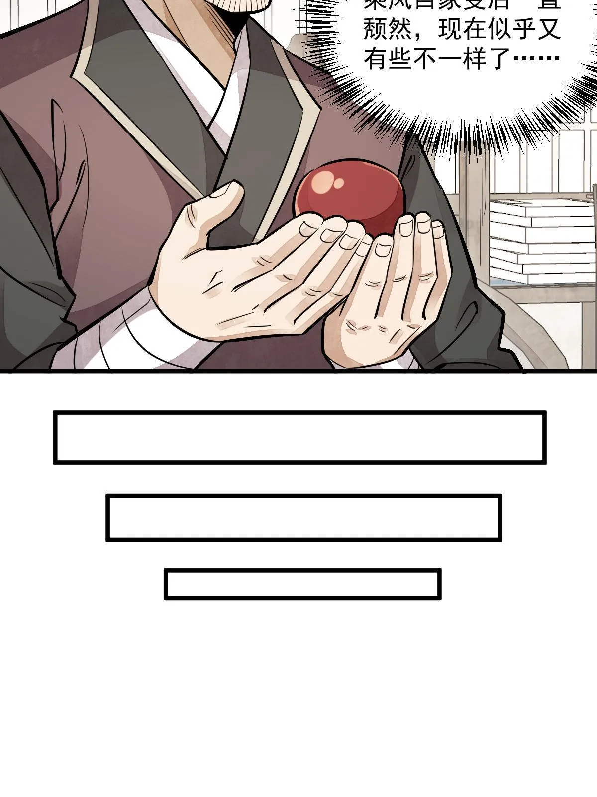 第141话 第26页