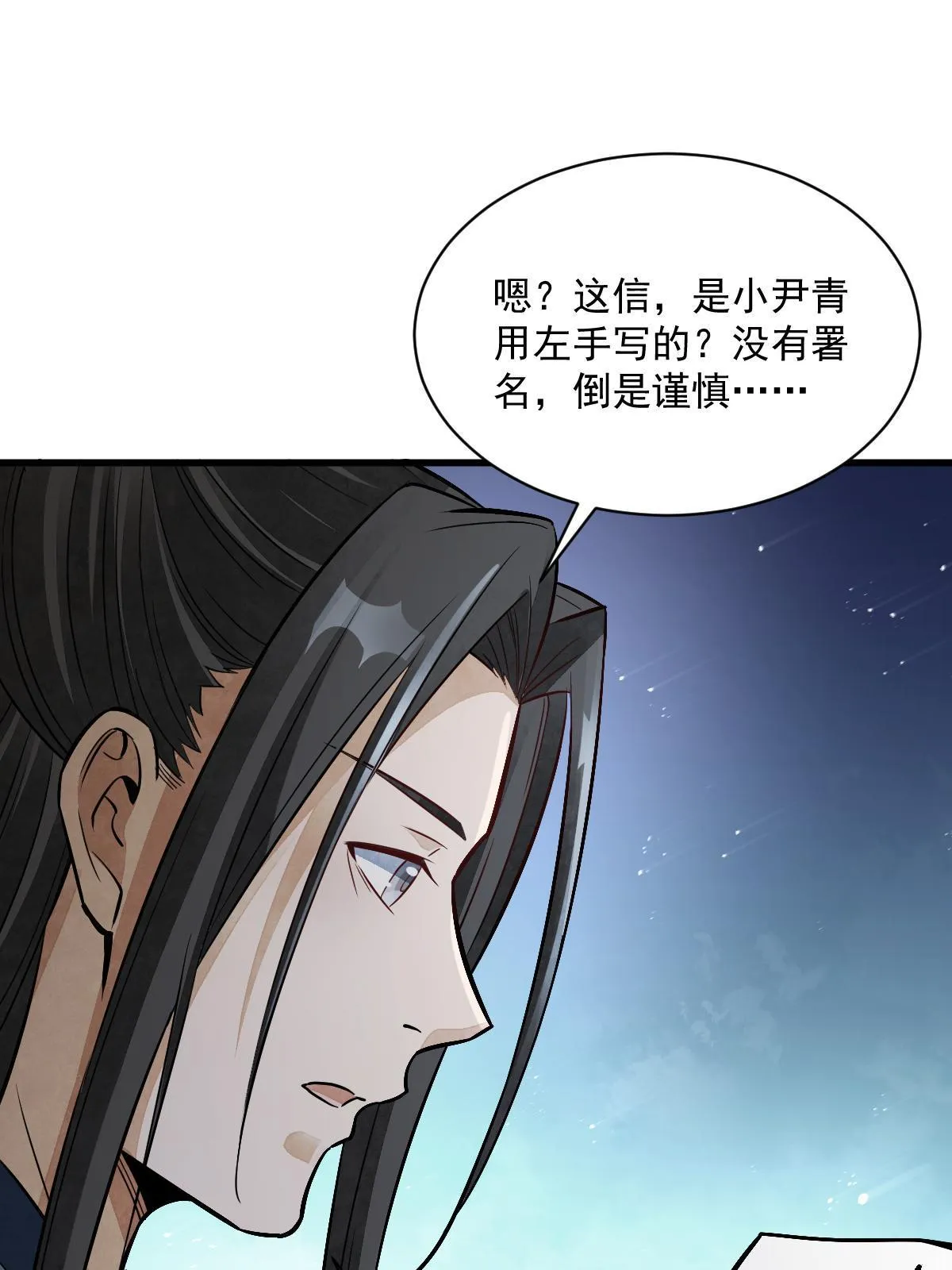 第141话 第28页