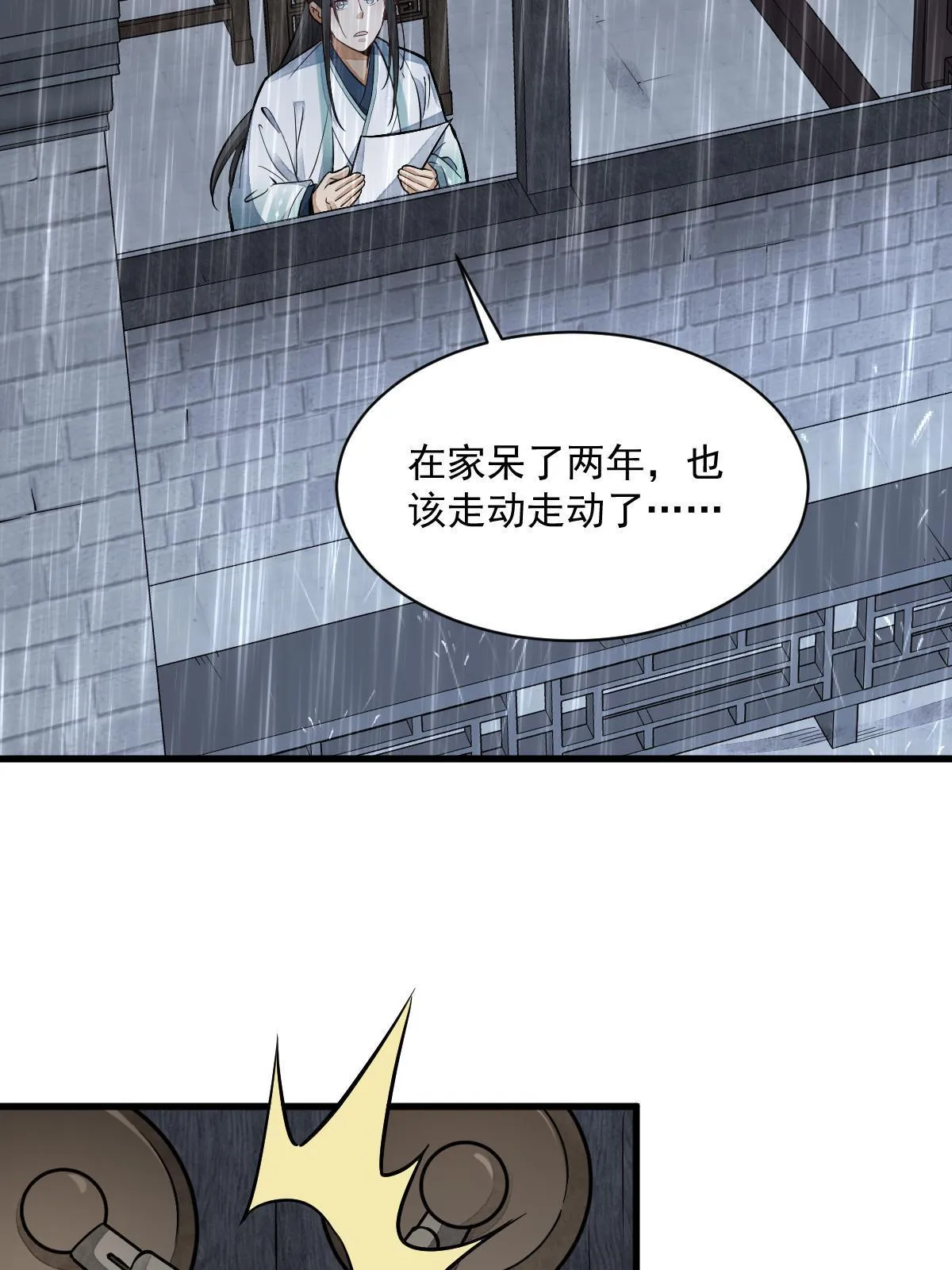 第141话 第30页