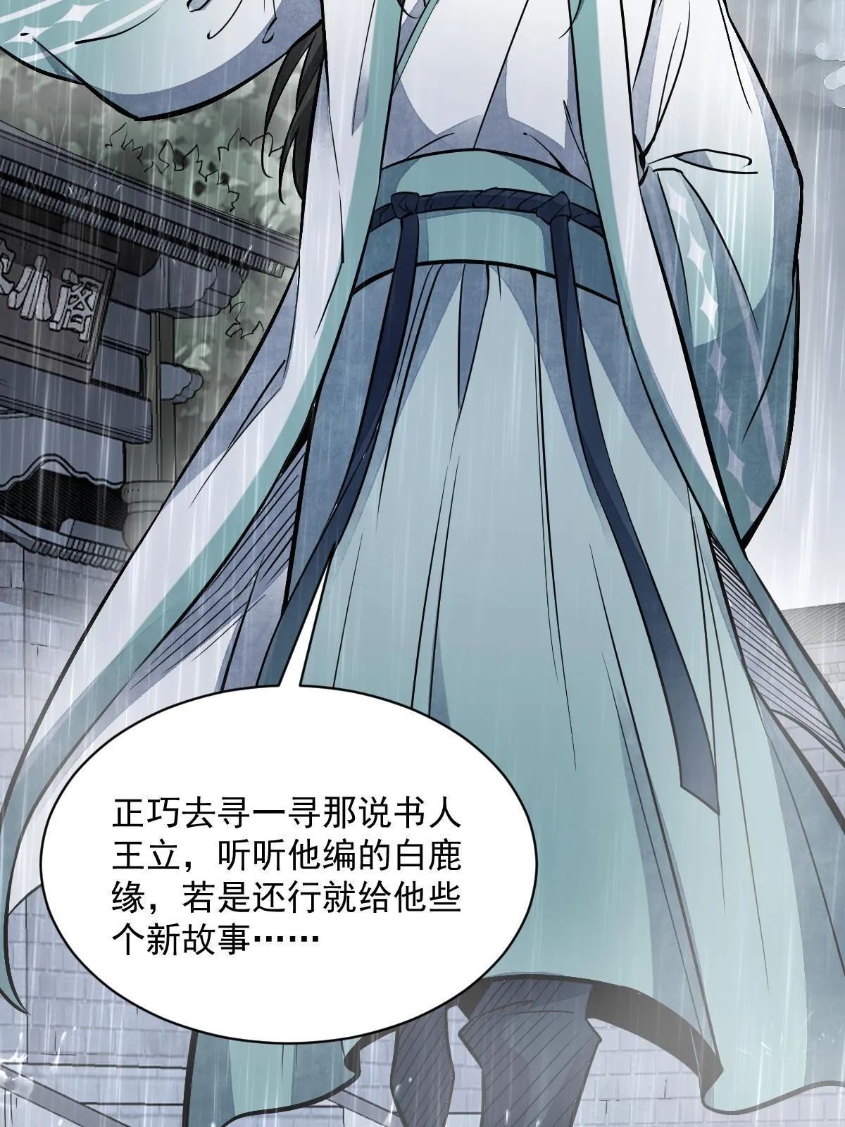 第141话 第32页