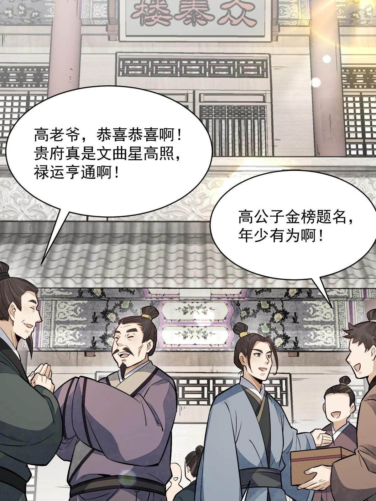 第141话 第34页