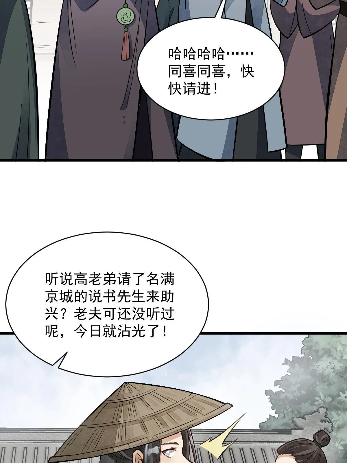 第141话 第35页