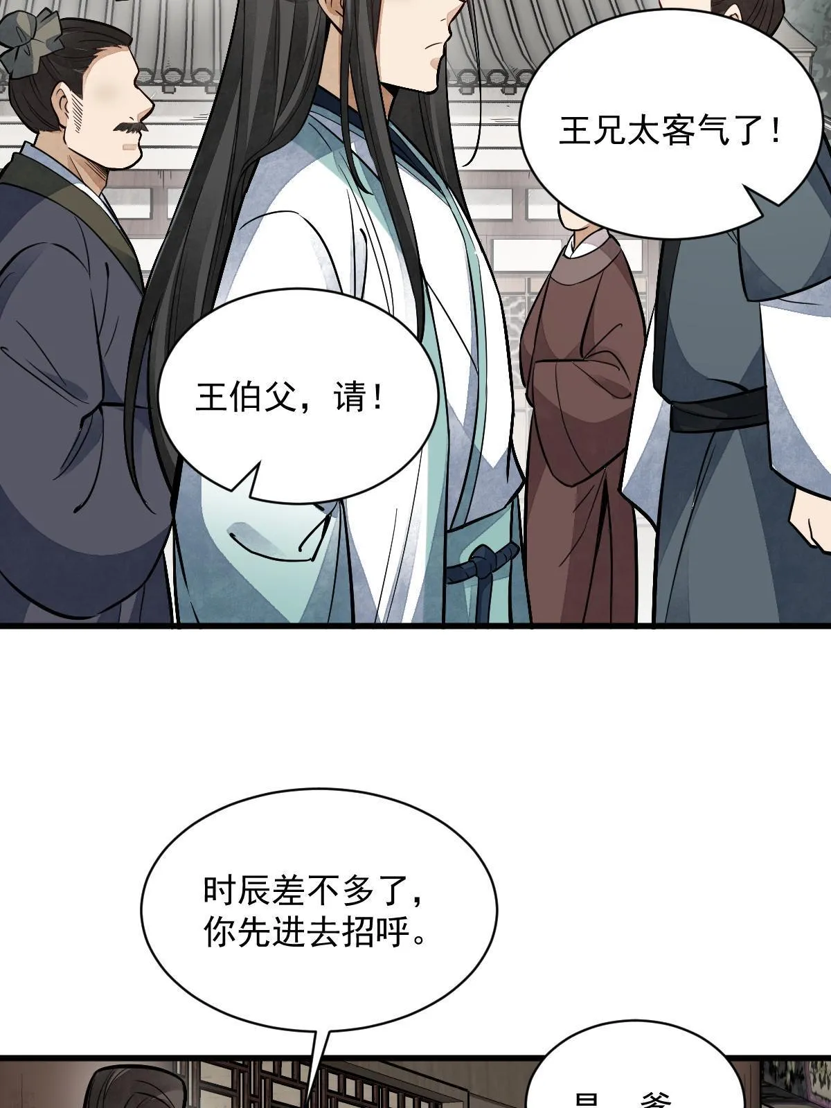 第141话 第36页