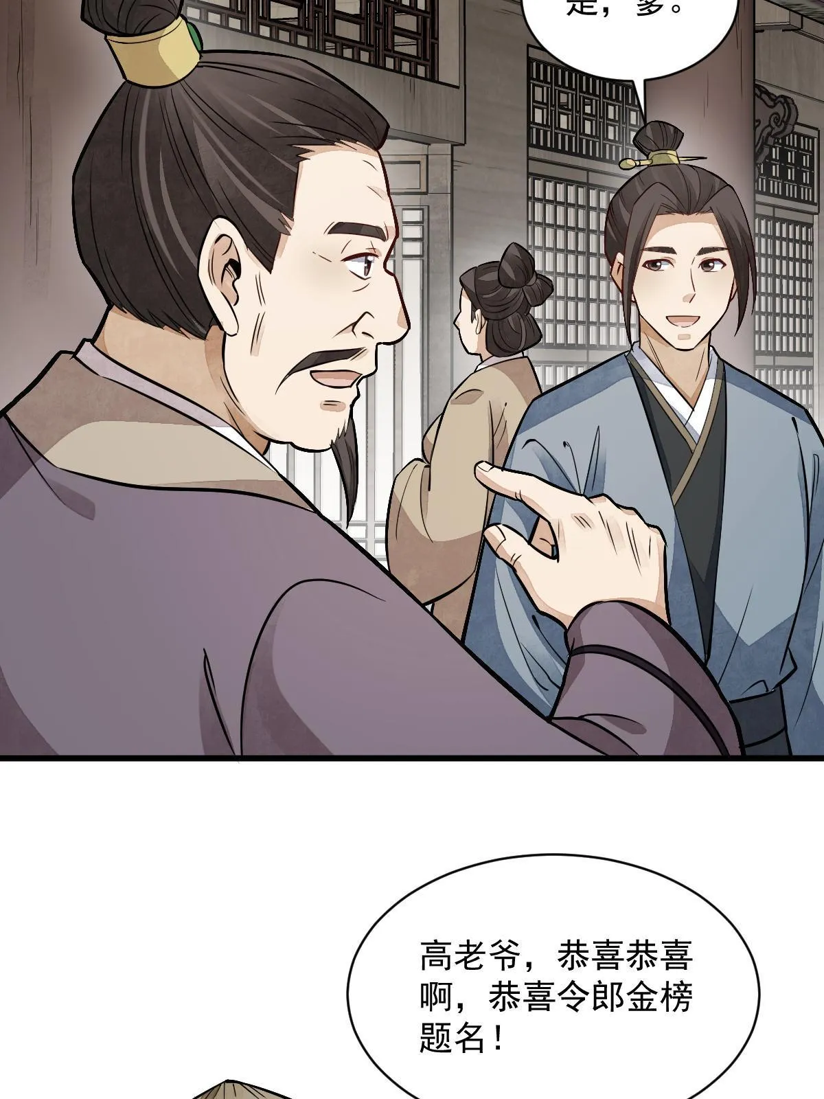 第141话 第37页