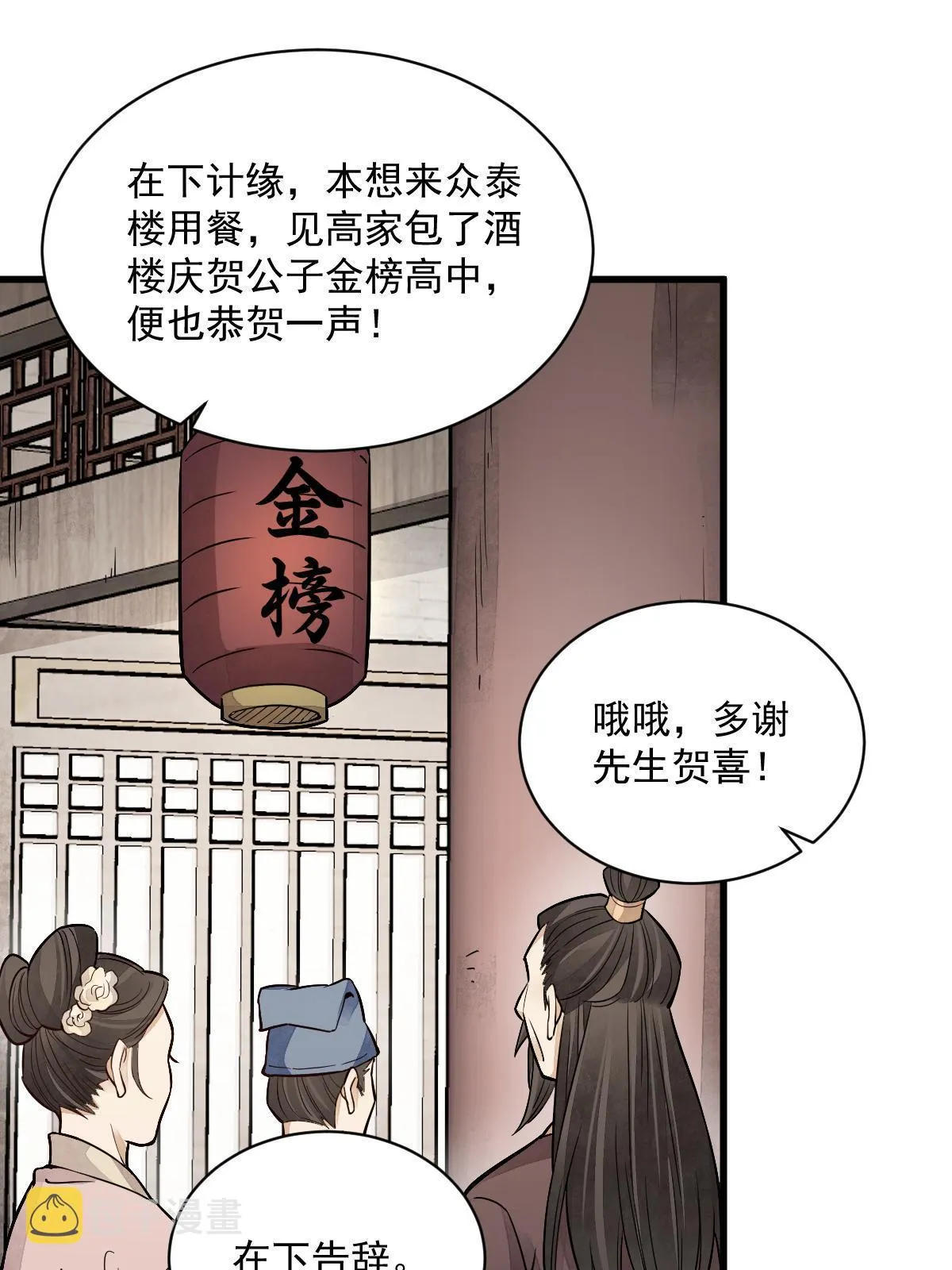 第141话 第40页