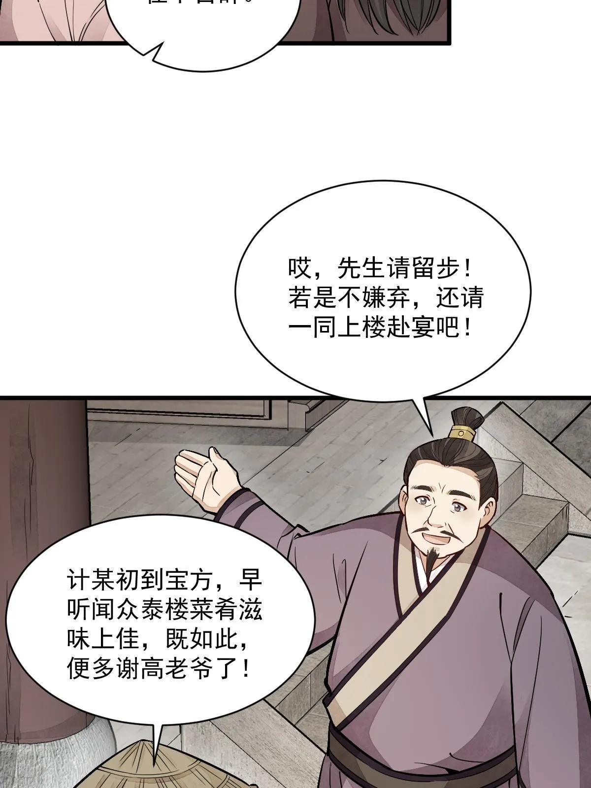 第141话 第41页