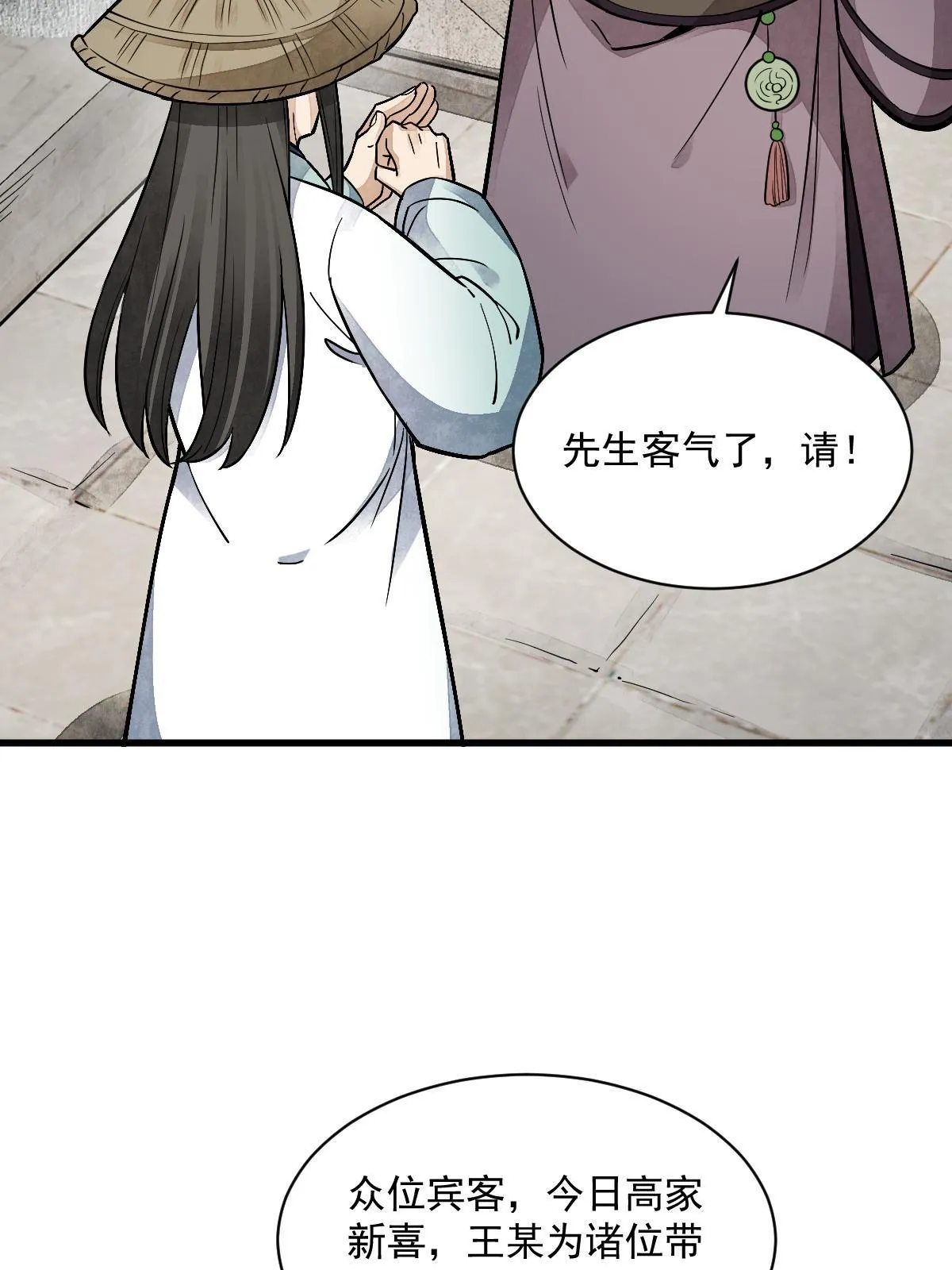 第141话 第42页