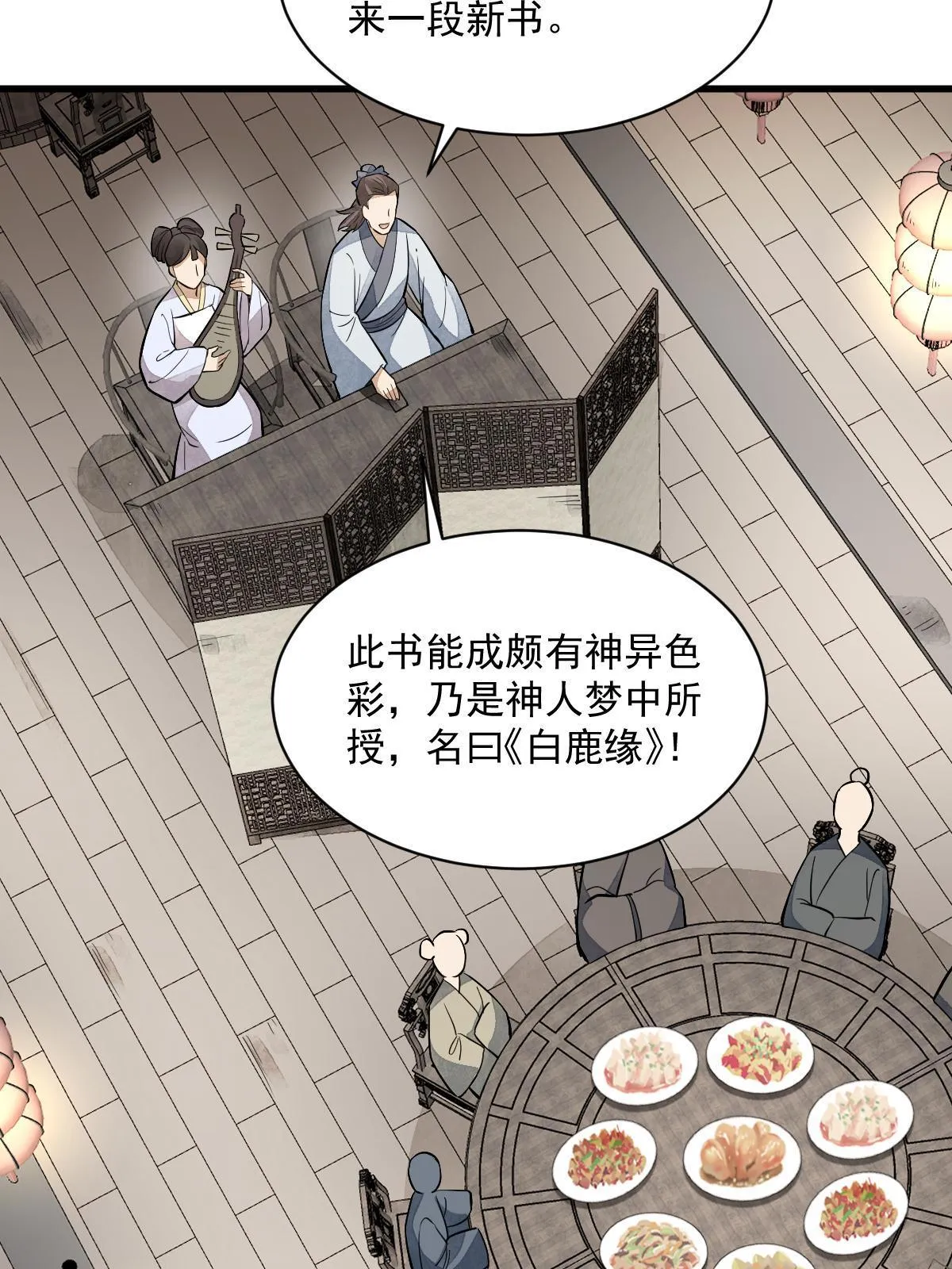 第141话 第43页