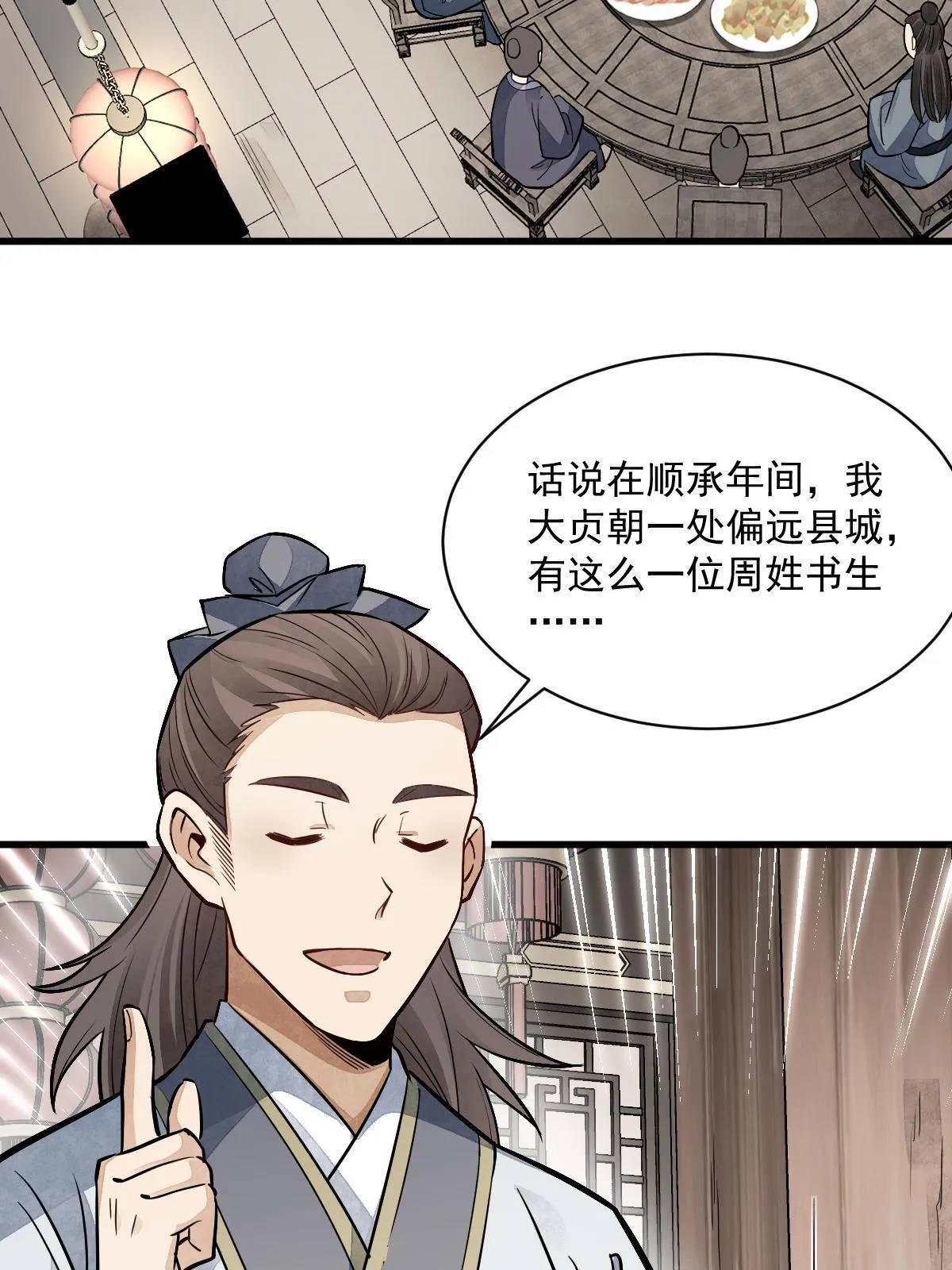 第141话 第44页
