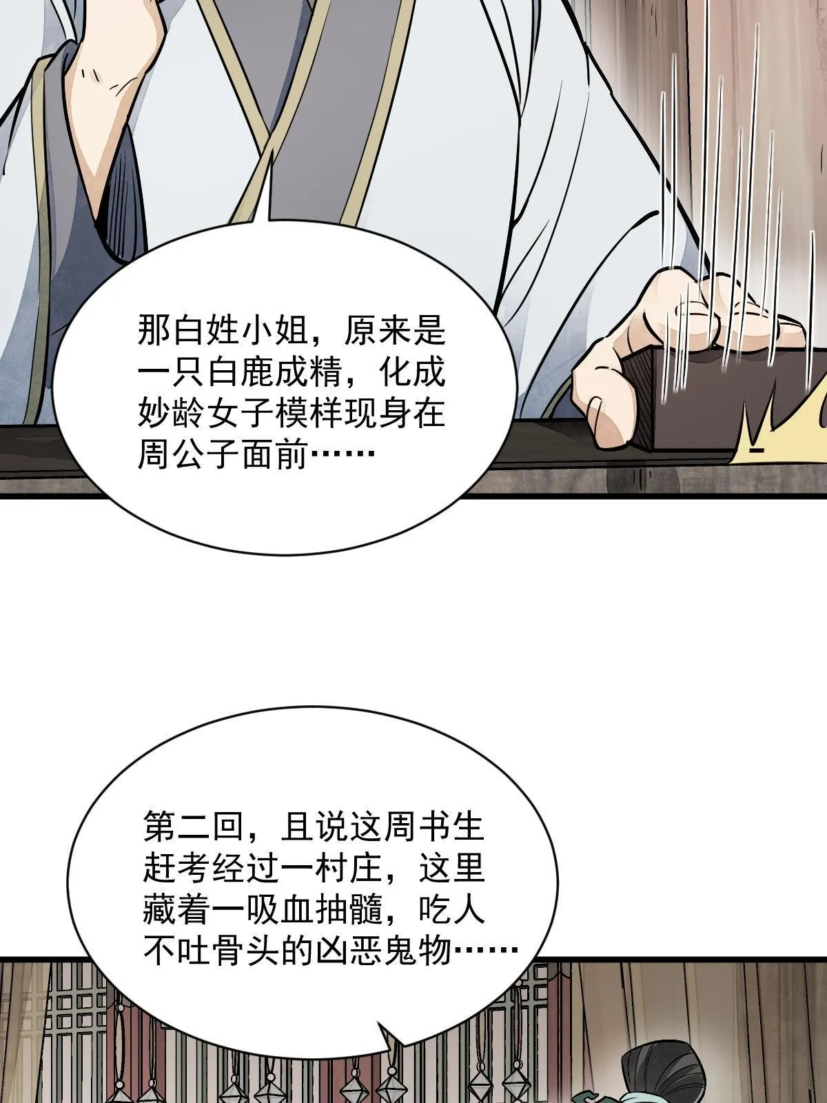 第141话 第45页