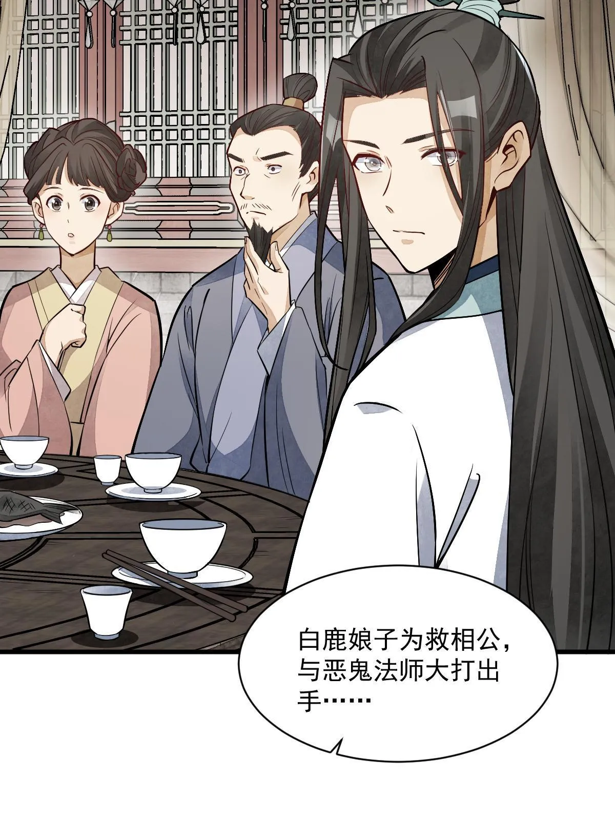 第141话 第46页